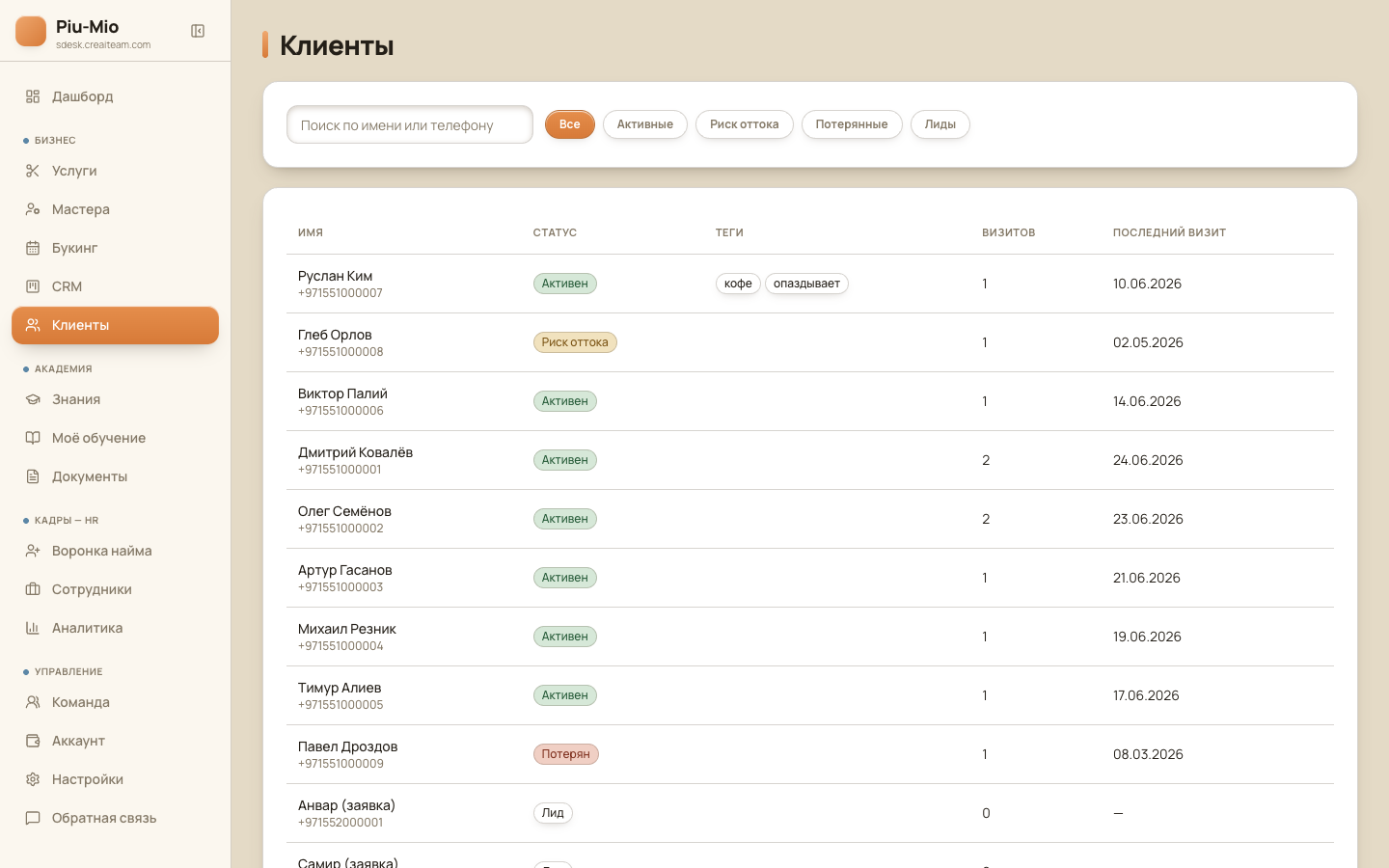 Ядро памяти — скриншот из кабинета SBiDesk