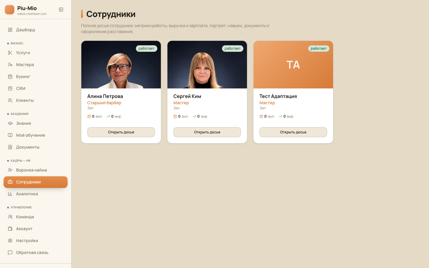 HR — второй экран модуля